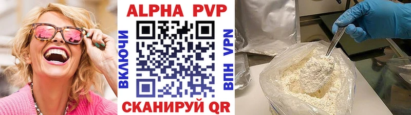 Альфа ПВП крисы CK Купить где Лангепас