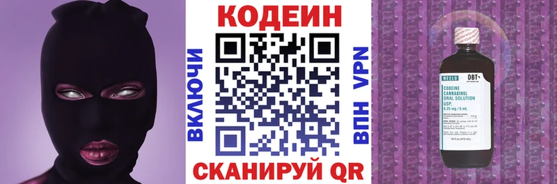 Codein напиток Lean (лин)  Купить закладки  Лангепас 