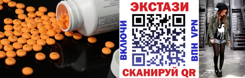 Экстази 280мг Купить Лангепас