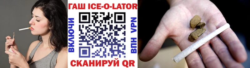 ГАШ Ice-O-Lator  Купить закладки  Лангепас 