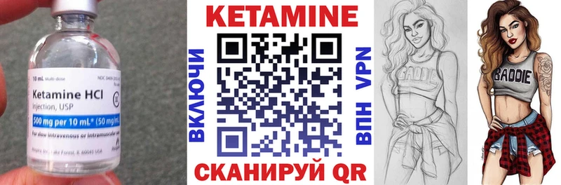 Кетамин VHQ  Купить  Лангепас 