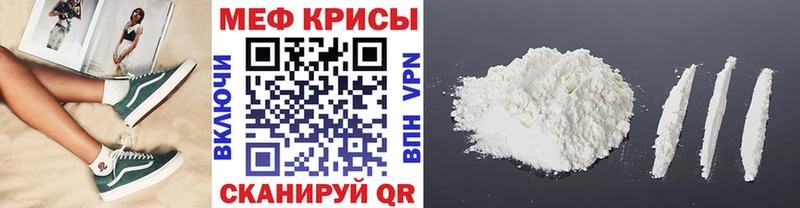 Купить закладки Лангепас Мефедрон мяу мяу